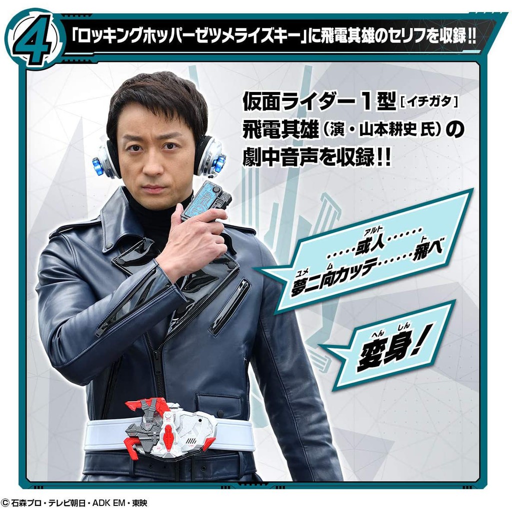 Mô hình đồ chơi chính hãng P Bandai Limited DX Cyclone Riser - Kamen Rider Zero One