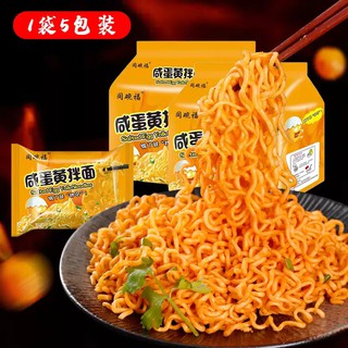 Mì trộn nội địa Trung Quốc