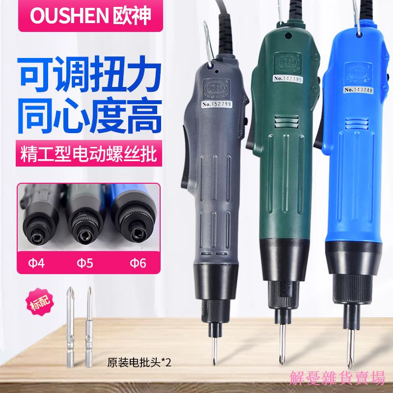 ☇✕✷Tua vít điện cầm tay OS-800 / 801 / 802