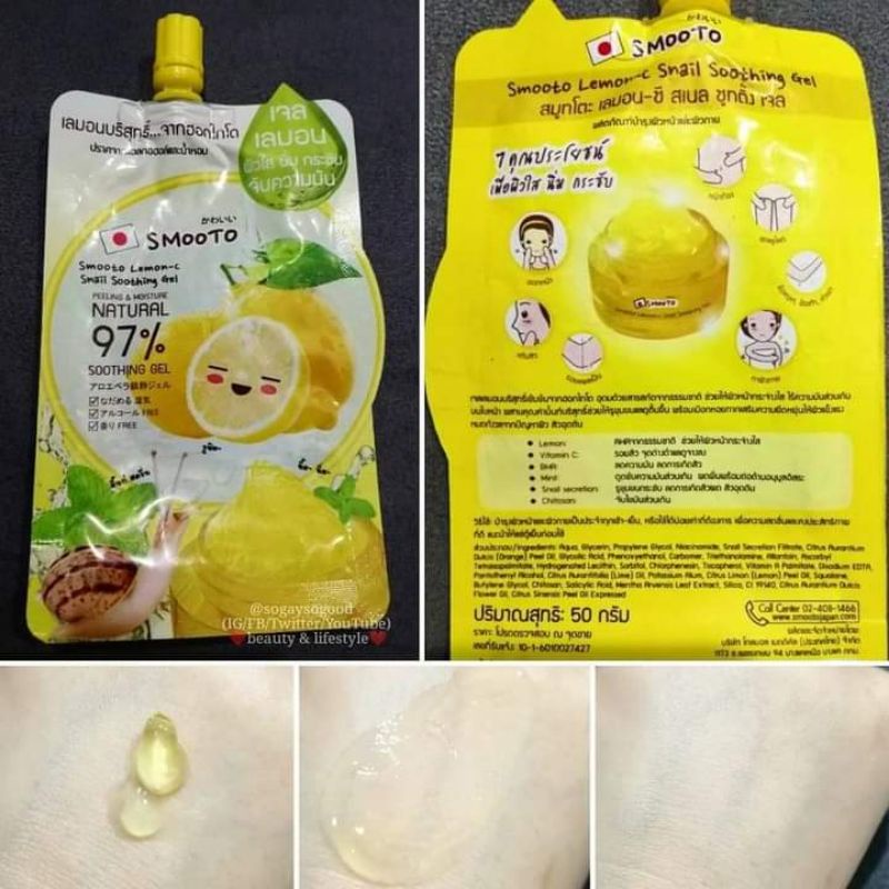 Gel Smooto Lemon-C 🍋Snail Soothing Gel 50g.