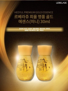 Serum lebelage 🌶freeship🌶 1 set 2 chai tinh chất vàng lebelage mini 30ml