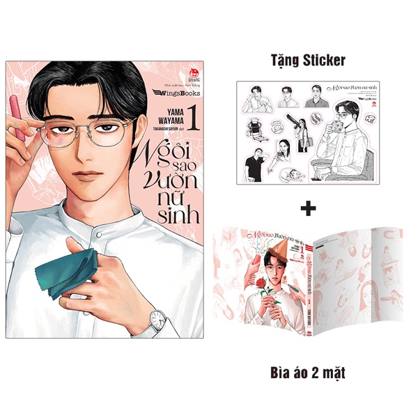 Sách Ngôi Sao Vườn Nữ Sinh - Tập 1 - Tặng Kèm Sticker + Bìa Áo 2 Mặt