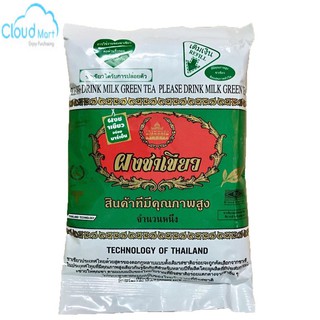 Trà Thái Xanh Thái Lan - Green Tea Mix Gói 200g