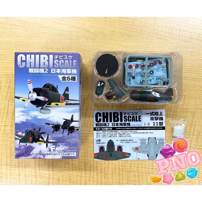 MÔ HÌNH LẮP RÁP MÁY BAY CHIẾN ĐẤU CỦA NHẬT