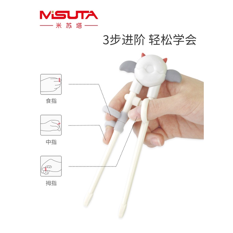 Đũa tập ăn dặm cho bé xỏ ngón của Nhật Misuta, không chưa BPA nhựa an toàn cho trẻ em tập gắp