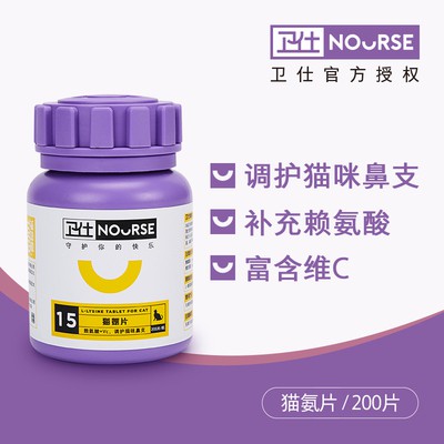 [SẴN]  Viên nhai L-Lysine hỗ trợ đường hô hấp, tăng sức đề kháng cho mèo (Nourse 200v)