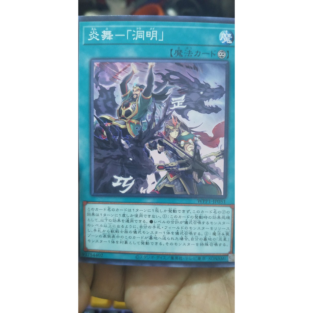 [Thẻ bài Yugioh OCG] WPP1-JP051 Fire Formation - Domei. Common