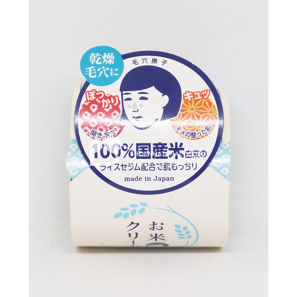 Kem gạo Keana Nadeshiko Rice Cream dưỡng trắng Nhật Bản. Mẫu mới vừa về xách tay trực tiếp. Se khít chân lông