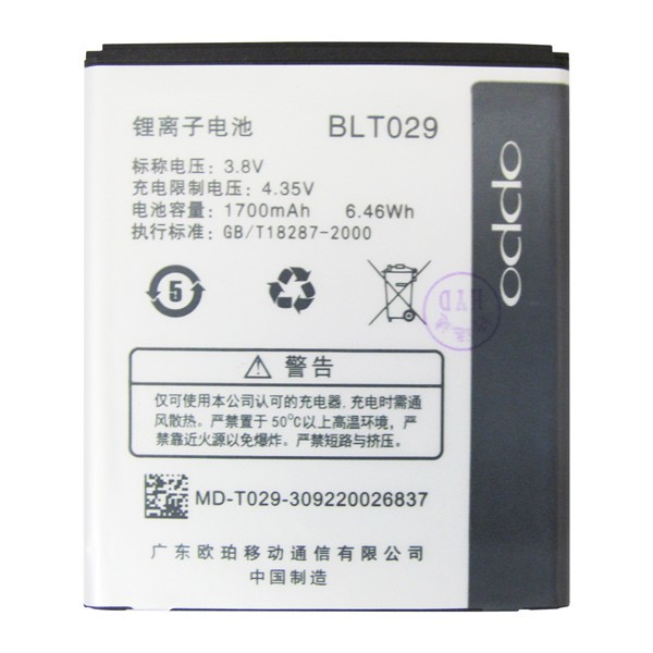 Pin Oppo R815 / R815t / R821 / R821t / R833 / R833t / R1001 / R1011 / BLT029