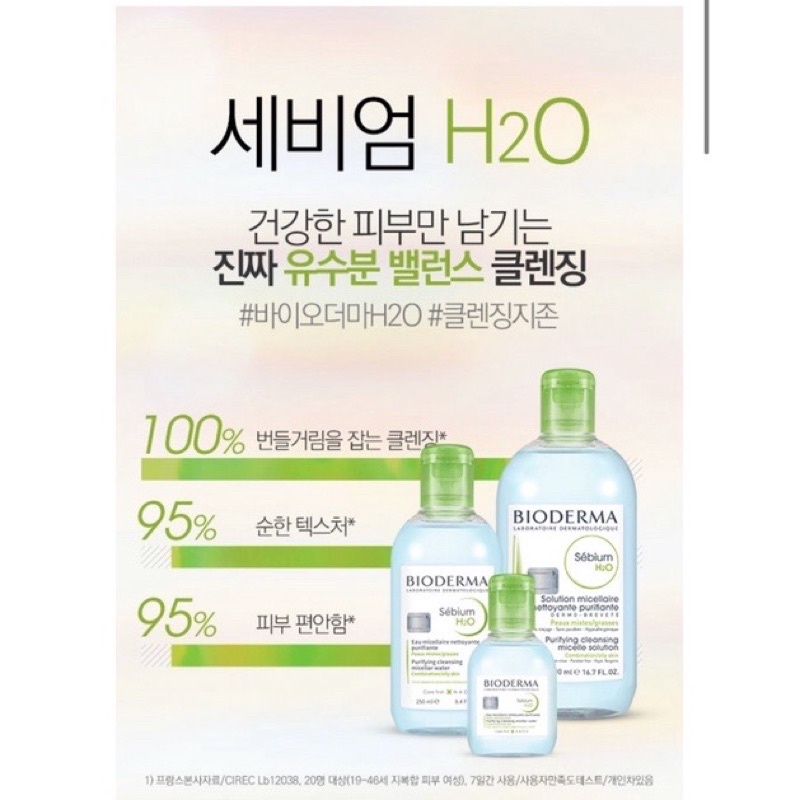 [Chuẩn Auth 100%] Nước Tẩy Trang Bioderma Pháp Chai 500ml