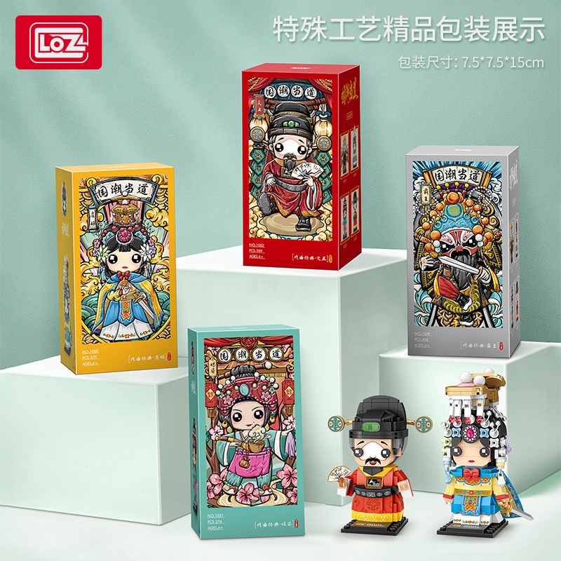 Bộ đồ chơi lắp ráp mô hình 1549 phong cách phim Farewell My Concubine vui nhộn