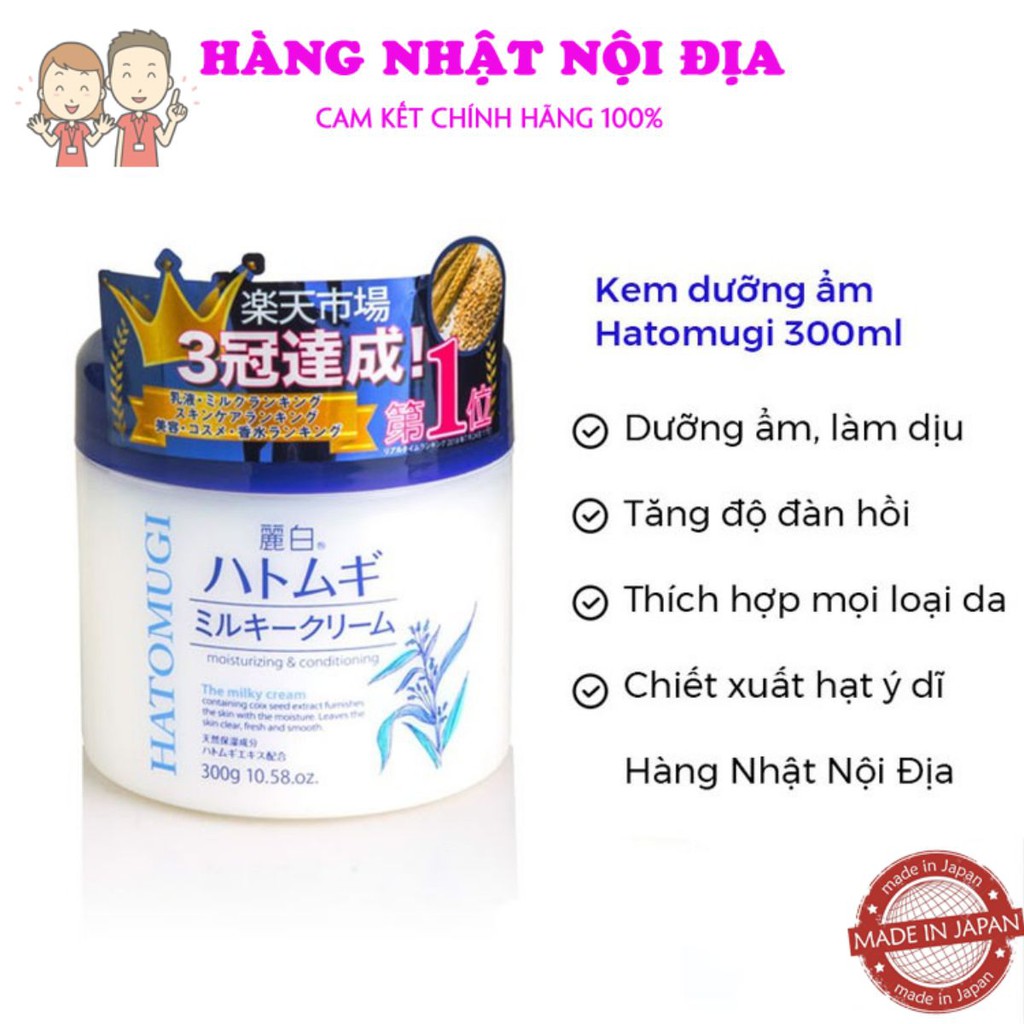 Kem dưỡng ẩm Hatomugi 300ml dưỡng ẩm trắng da chiết xuất ý dĩ hàng Nhật