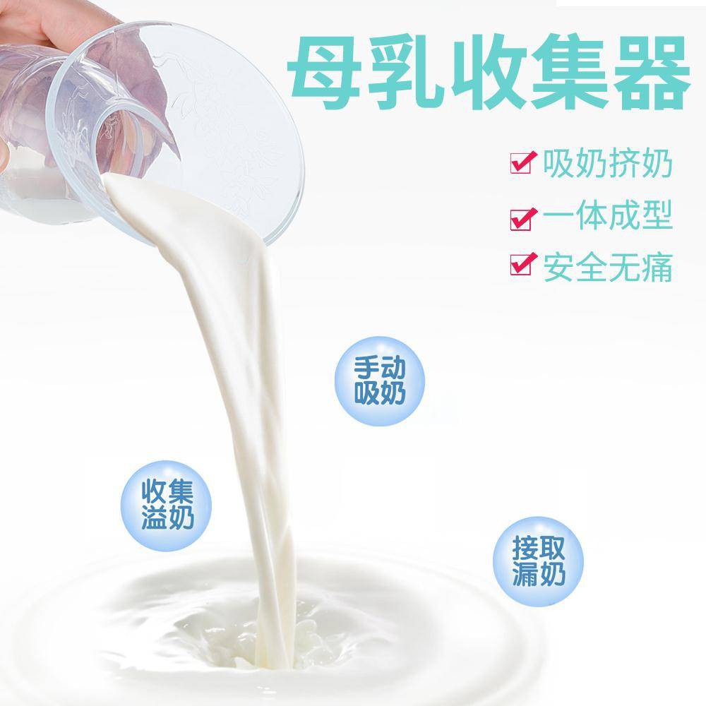 Bộ sưu tập sữa mẹ Hướng dẫn sử dụng Sữa Milky Silicone Máy hút sữa Mẹ Overflow Rò rỉ sữa nhỏ giọt Dòng tài năng Sữa tạo