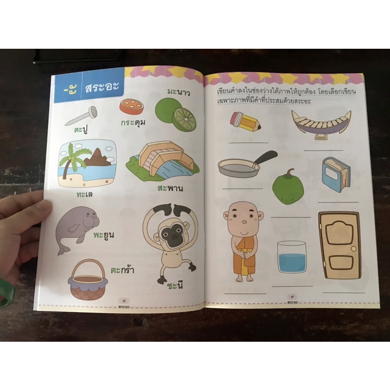 Sổ các nguyênâm kèm luyệntập có đápán tiếng thái