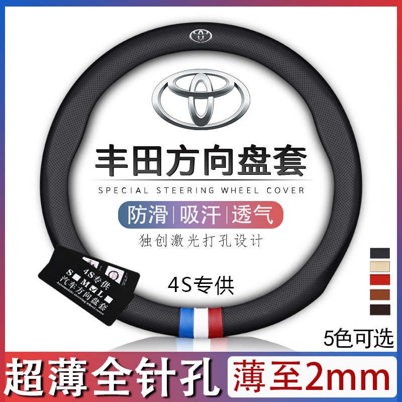 Vỏ Bọc Vô Lăng Bằng Da Bò Mỏng Không Mùi Cho Toyota Camry Vios Altis Rushanza Av Vellfire Hilux Wish