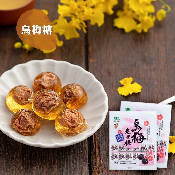 Kẹo Xí Muội Đài Loan Sheng Tian Mạch Nha Nâu Và Mạch Nha Vàng Gói 300G