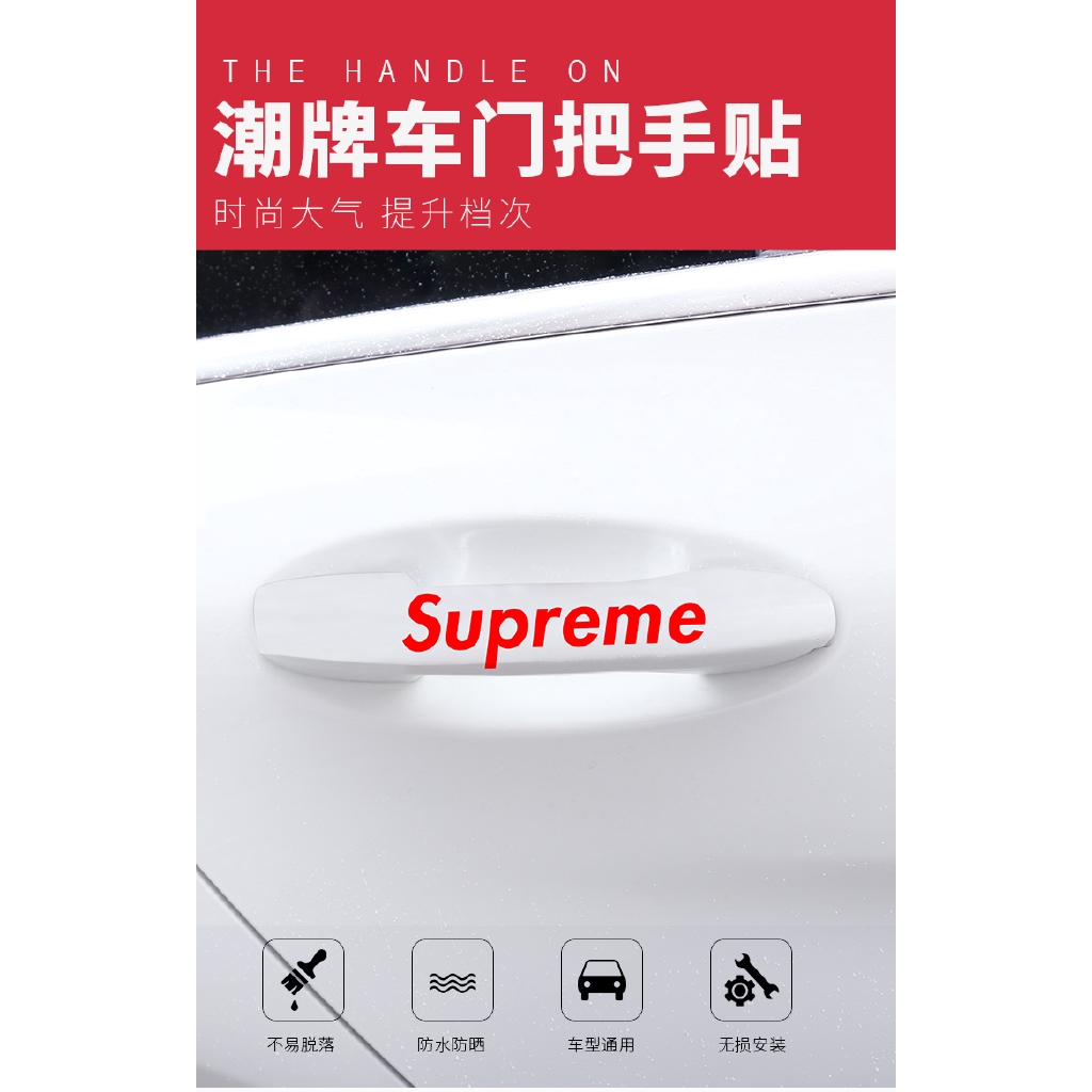 Nhãn dán trang trí tay nắm cửa xe hơi họa tiết Supreme sang trọng