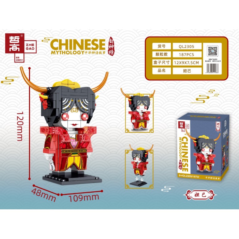 Full 5 Mô hình  Phong Thần Bảng lego lắp ghép