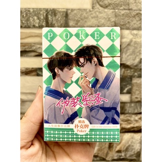Bộ bài tú lơ khơ hình NGỤY TRANG HỌC TRA anime chibi xinh xắn độc đáo