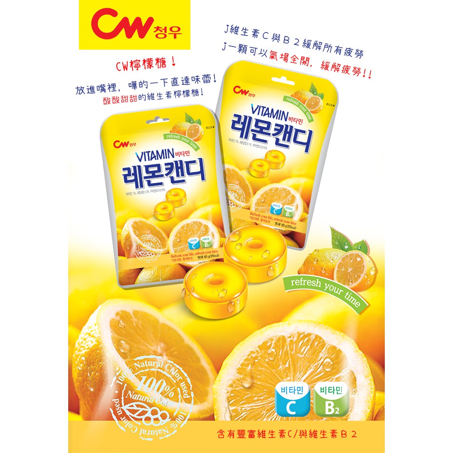 Kẹo trái cây CW 100g