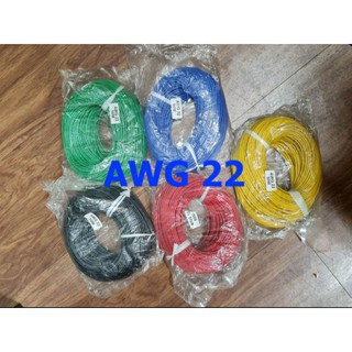 Cuộn Dây Đơn Awg 22 Inch 50 Mtr