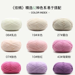 Cuộn len đan sợi cotton mịn 4 lớp