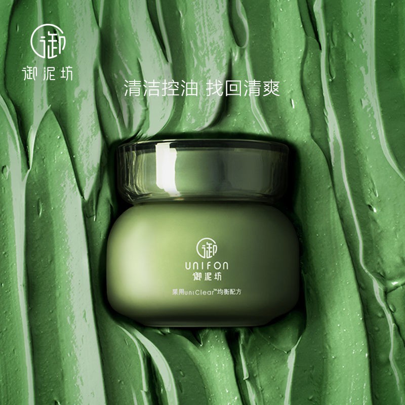 Mặt nạ bùn đậu Yu Nifang Mung Bean Làm sạch sâu mụn đầu đen Kiểm soát dầu dưỡng ẩm Sửa chữa nhẹ nhàng Cải thiện điều hòa cân bằng