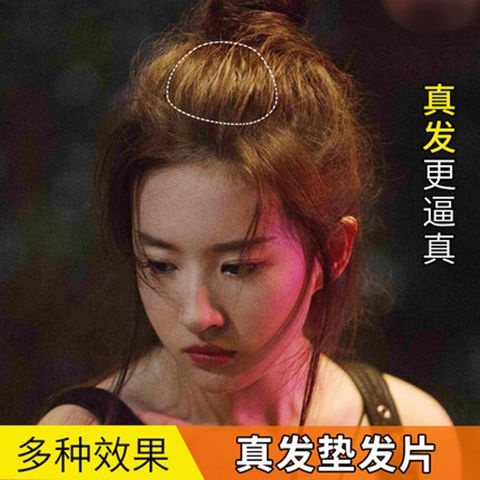 Tóc giả kiểu công chúa chất lượng cao