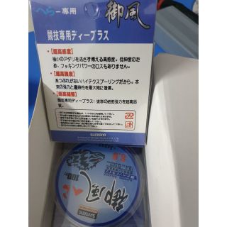 (Xả kho)Cước câu Shimano dài 100m (ab)