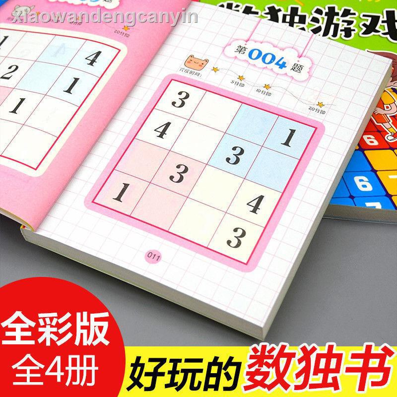 Bộ Đồ Chơi Học Toán Sudoku Jiugongge Dành Cho Bé 3-9 Tuổi