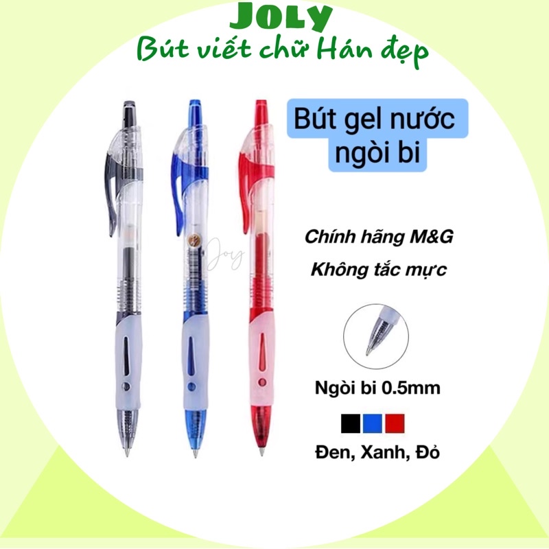 Bút Ngòi gel M&amp;G 0.5mm Viết chữ Hán Đẹp GP1163