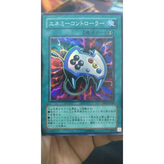 [Thẻ bài Yugioh OCG] Enemy Controller