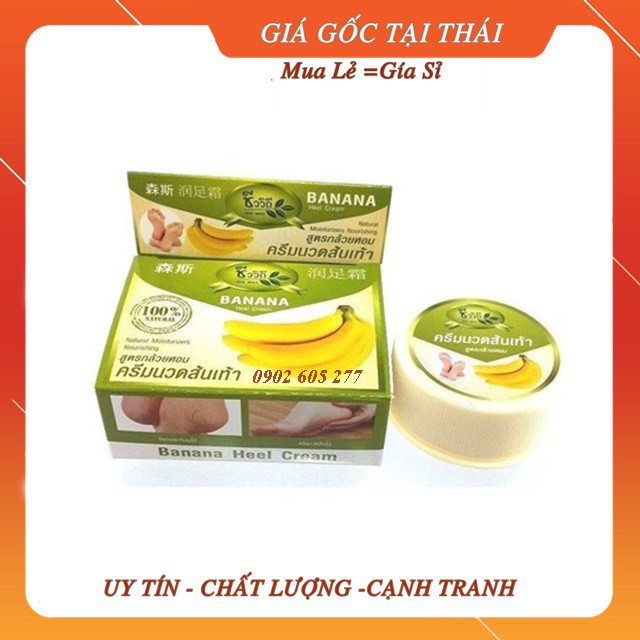 [Combo] 12 Hộp Kem Nứt Gót Chân BANANA CREAM HEEL Thái Lan