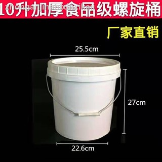 Xô nhựa dày đựng cá có nắp hình xoắn ốc 5l 8l 10l 20l 25l