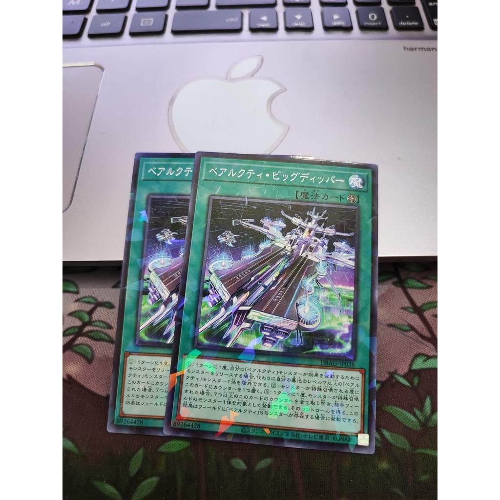 [Yugioh Funny Shop] 1 lá thẻ bài DBAG-JP038 - Ursarctic Big Dipper - Normal Parallel Rare