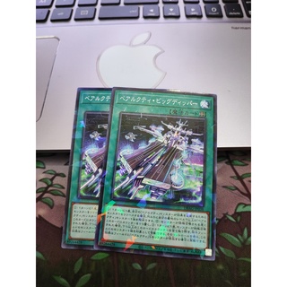 1 lá thẻ bài dbag-jp038 - ursarctic big dipper - normal parallel rare