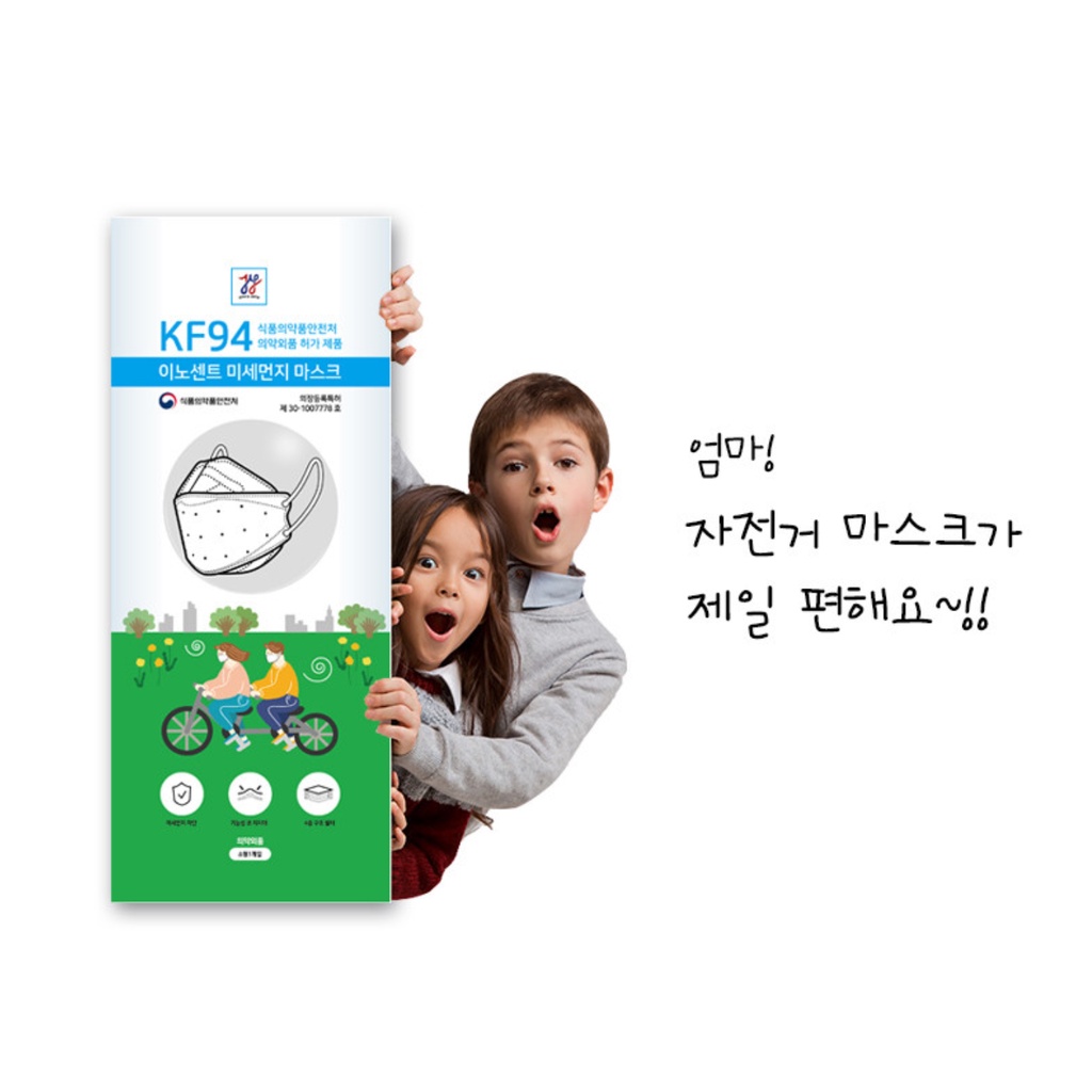 Khẩu trang 3D trẻ em nhập khẩu Korea