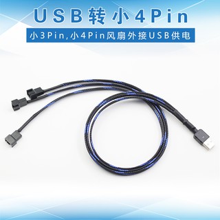 Cáp Sạc USB Sang 3/4-Pin PWM 5V