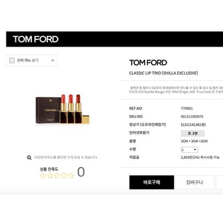 [ Bill dutyfree ] Son Tomford Lip Colour Fullsize 3gr