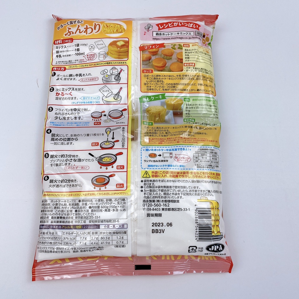 Bột làm bánh Morinaga