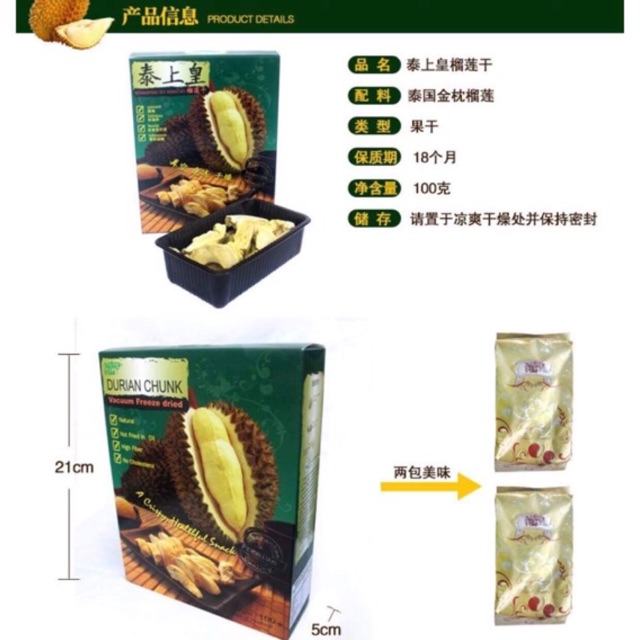 Sầu riêng sấy khô 100gr