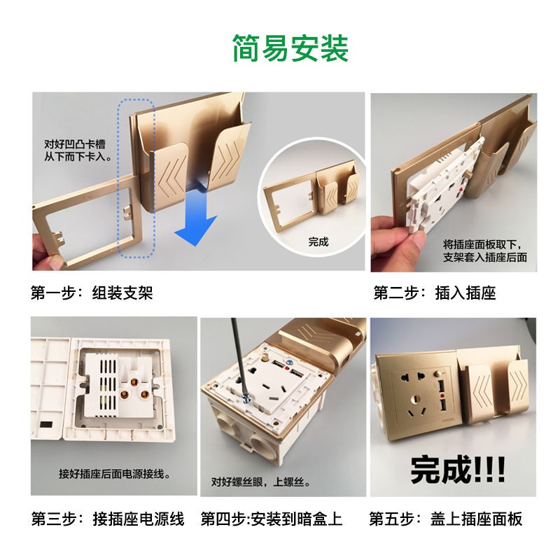 【ổ cắm】PUXI Bảng điều khiển ổ cắm USB treo tường Giá đỡ điện thoại di động hộ gia đình 86 loại ổ cắm