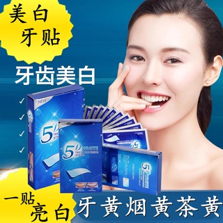 Miếng dán làm trắng răng 5D