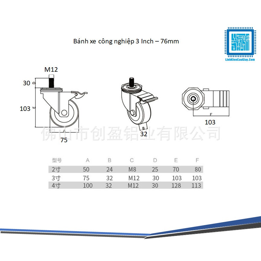 Bánh xe Công nghiệp 76mm có phanh (3 inch)