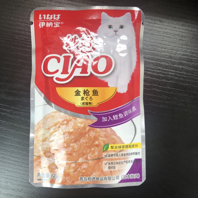 [Mã 44FMCGSALE1 giảm 10% đơn 250K] CIAO - 12 gói thức ăn pate Ciao mix vị cho mèo (gói 60g)