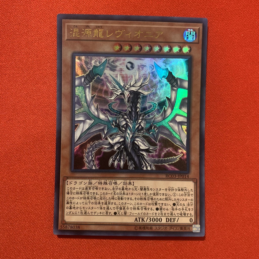 Chaos Dragon Levianeer - Art Gốc