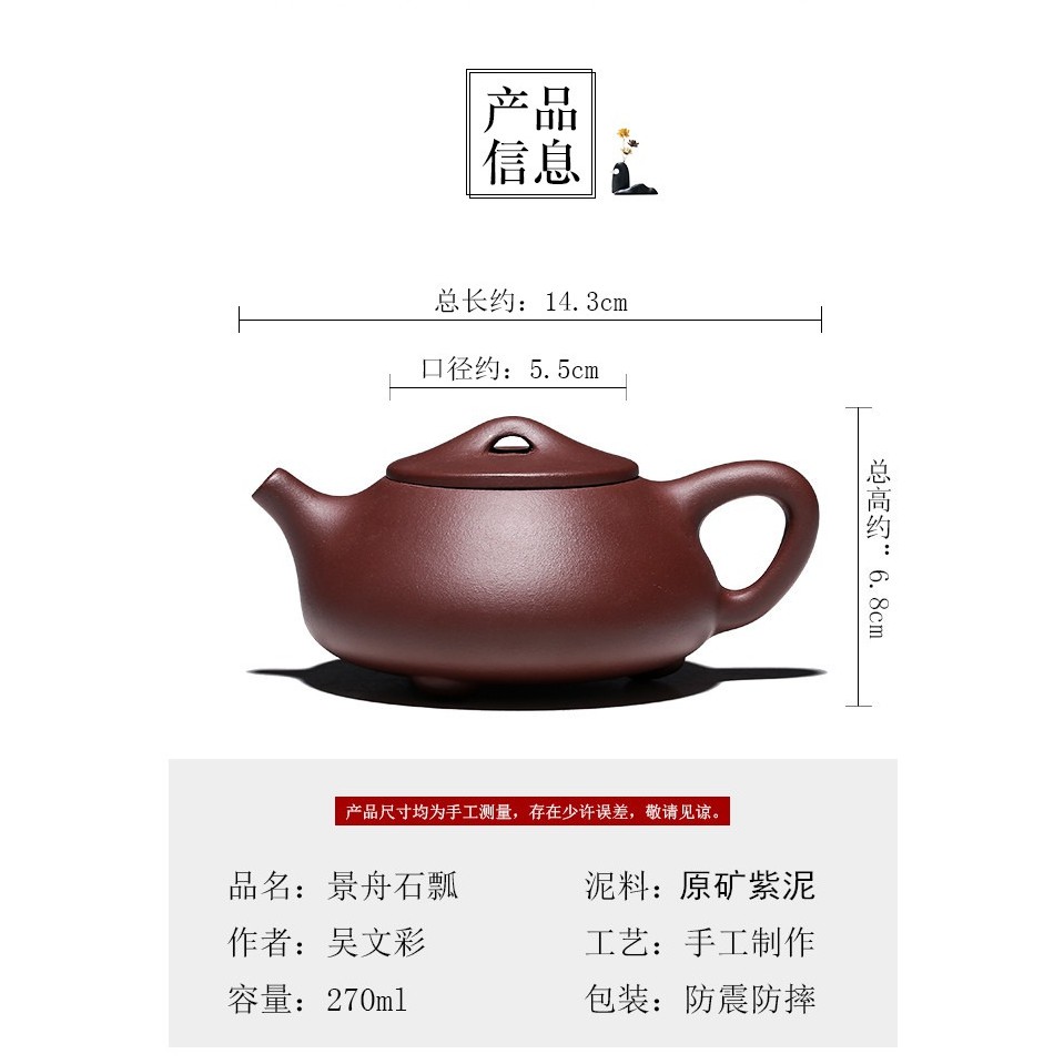 Ấm Tử Sa Nghi Hưng Thạch Biều Cảnh Chu (Ngô Văn Thái)