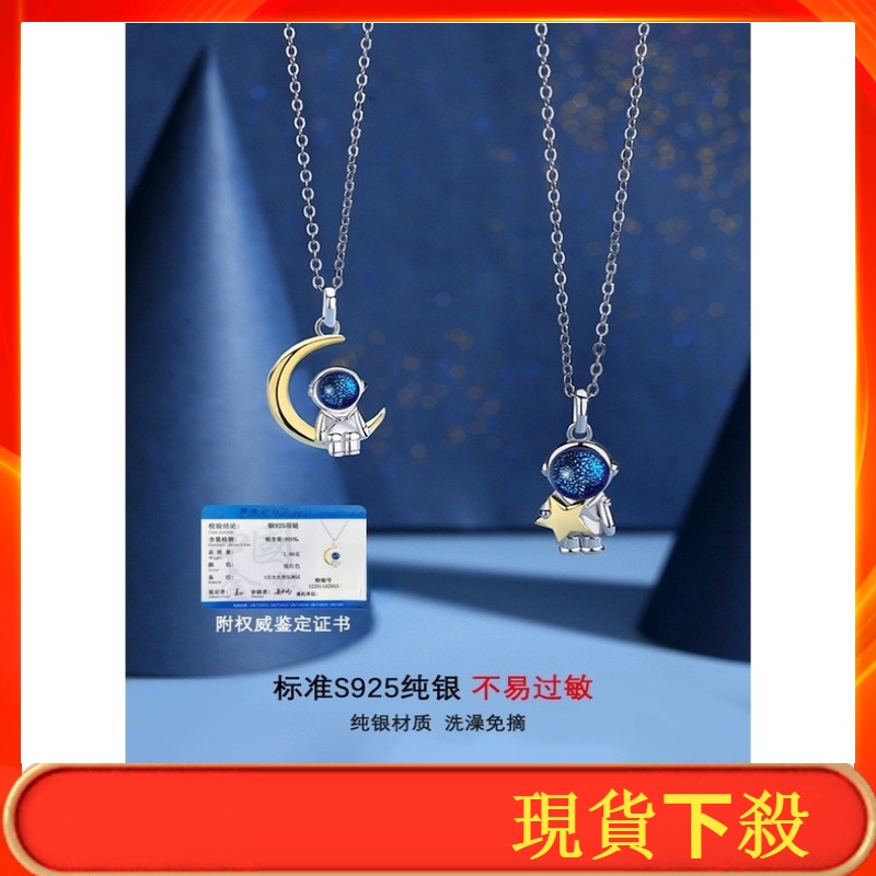 Dây Chuyền Bạc 925 Mặt Hình Mặt Trăng Ngôi Sao Phong Cách Phi Hành Gia Thời Trang Mùa Hè Cho Cặp Đôi Nam Nữ 2021