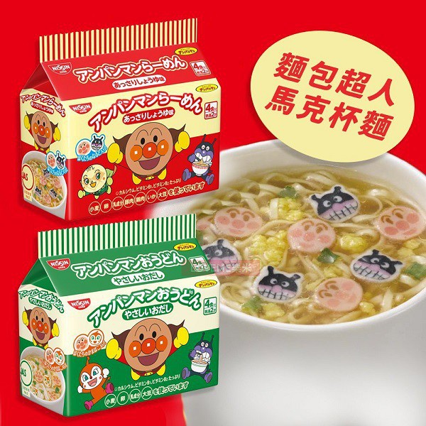 [Date T11.2023] Mì ăn liền Chú Hề Anpanman Nissin Udon Xanh / Ramen Đỏ Nhật Bản cho bé từ 1 tuổi gói 90g / Ly 33g