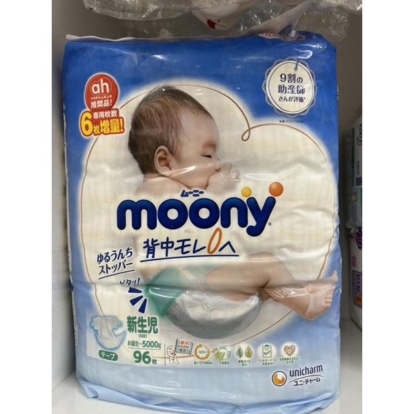 Bỉm Moony xanh nội địa Nhật Bản các size từ sơ sinh NB96/S90/M64/M68/L50/L58/XL38